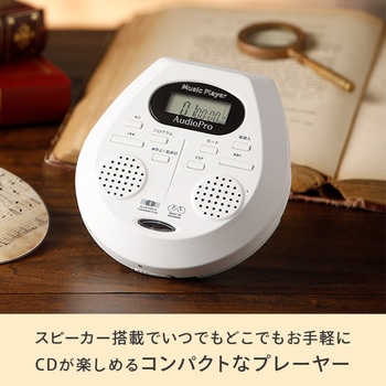携帯用コンパクトCDプレーヤー とうしょう