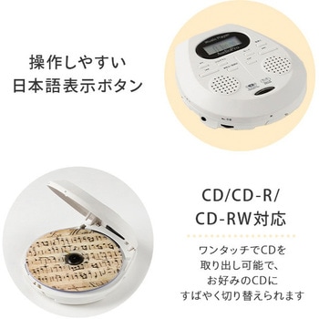 携帯用コンパクトCDプレーヤー とうしょう