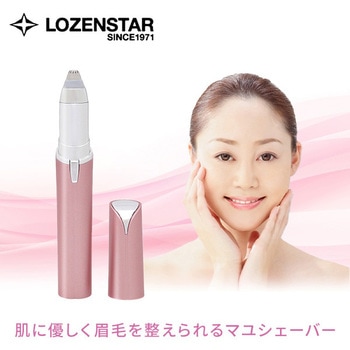 マユシェーバー ロゼンスター(LOZENSTAR)