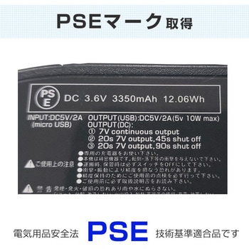 モバイルバッテリー (水冷式ウェアDIRECT COOL専用プログラム内蔵) Y'sGOD