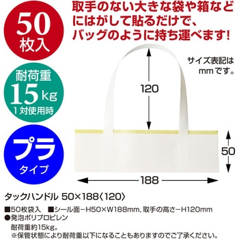 タックハンドル ササガワ