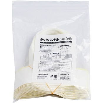 タックハンドル ササガワ