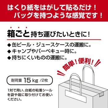 タックハンドル ササガワ