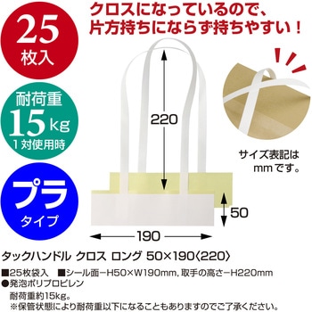 タックハンドル クロスロング ササガワ