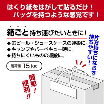 タックハンドル クロスロング ササガワ