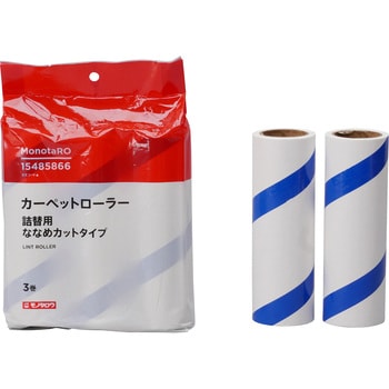 カーペットローラー詰替用 ななめカットタイプ モノタロウ