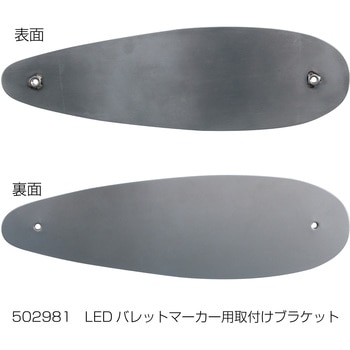 バレットマーカー取付ブラケット JET INOUE(ジェットイノウエ)
