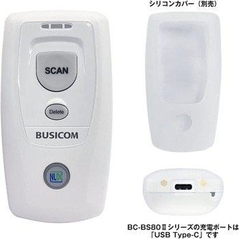 Bluetooth 1次元バーコードリーダー 抗菌仕様 BC-BS801DV2 BUSICOM(ビジコム)