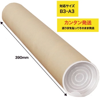 ポリ栓付き紙管 今村紙工