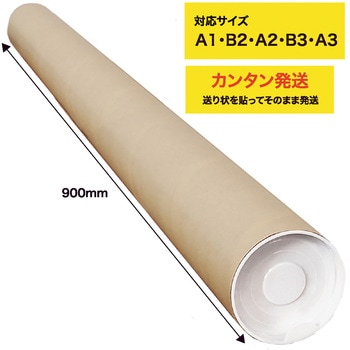 ポリ栓付き紙管 今村紙工