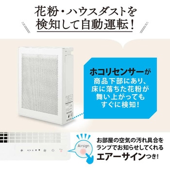 空気清浄機 - 象印マホービン