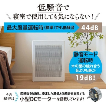 空気清浄機 - 象印マホービン