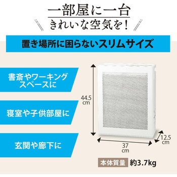 空気清浄機 - 象印マホービン
