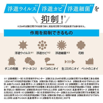 空気清浄機 - 象印マホービン