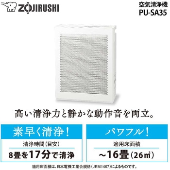 空気清浄機 - 象印マホービン