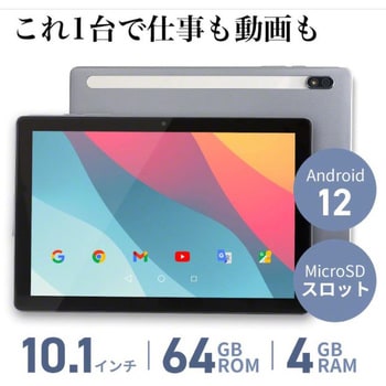 安い直送Android12 タブレット 10.1インチ Wi-Fiモデル 12GB 黒色 Androidタブレット本体