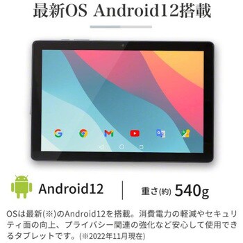 3R-TBL01-A97GTPro MetaPalette 10.1インチ タブレット Android12 Wi ...