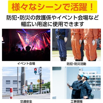 差込腕章 透明 - アーテック[学校教材・教育玩具]