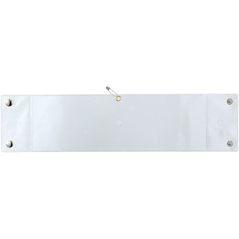 差込腕章 透明 アーテック[学校教材・教育玩具]