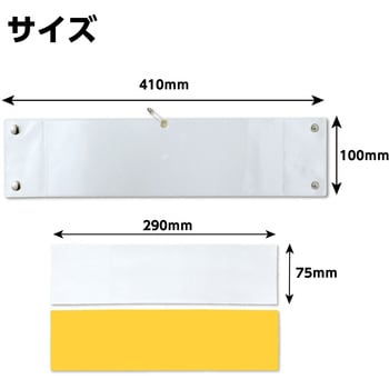 差込腕章 透明 アーテック[学校教材・教育玩具]