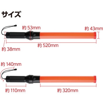 LED誘導棒 アーテック