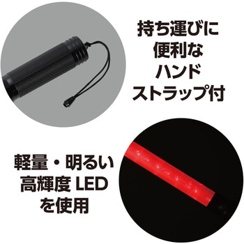 LED誘導棒 アーテック
