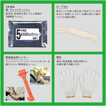 車載用防災セット アーテック