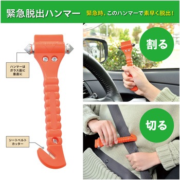 車載用防災セット アーテック