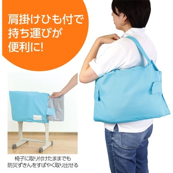 多機能防災ずきん用カバー アーテック