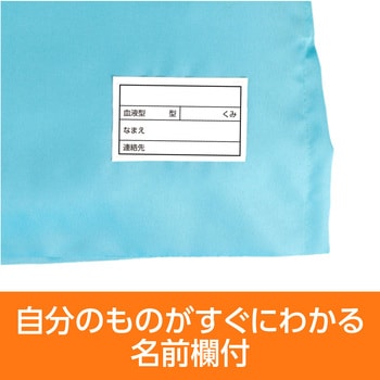 多機能防災ずきん用カバー アーテック