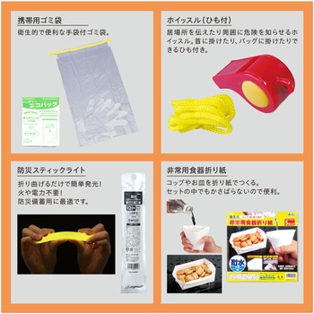 子ども用防災セット アーテック