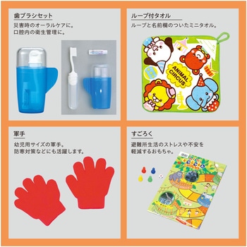 子ども用防災セット アーテック