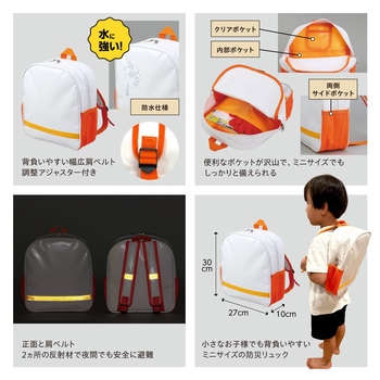子ども用防災セット アーテック