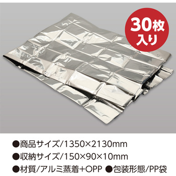 防寒シート(30個組) アーテック[学校教材・教育玩具]