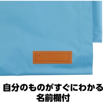 背もたれカバー 薄水色【防災ずきん用】 アーテック(学校教材・教育玩具)