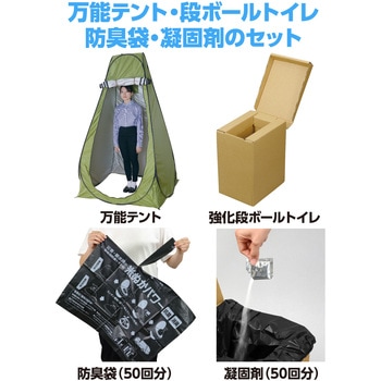 AT防災トイレセット2 アーテック