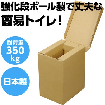 AT防災トイレセット2 アーテック