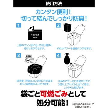 AT防災トイレセット2 アーテック