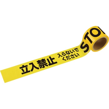 立入禁止テープ 25mx75mm アーテック[学校教材・教育玩具]