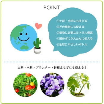 ハイポニカ植物活力液 おもいやり5倍濃縮液 KYOWA(協和製作所)