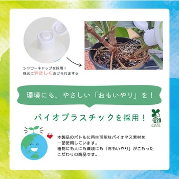 ハイポニカ植物活力液 おもいやり5倍濃縮液 KYOWA(協和製作所)