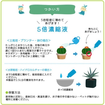 ハイポニカ植物活力液 おもいやり5倍濃縮液 KYOWA(協和製作所)