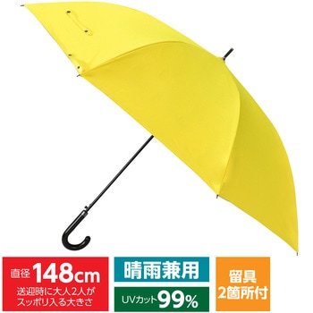 大型傘 アーテック(学校教材・教育玩具)