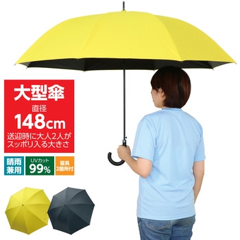 大型傘 アーテック(学校教材・教育玩具)