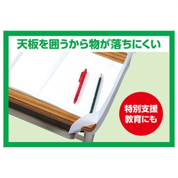 旧JIS規格対応学校机用落下防止ギガシールド アーテック