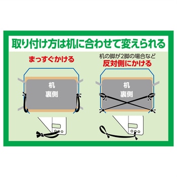 旧JIS規格対応学校机用落下防止ギガシールド アーテック