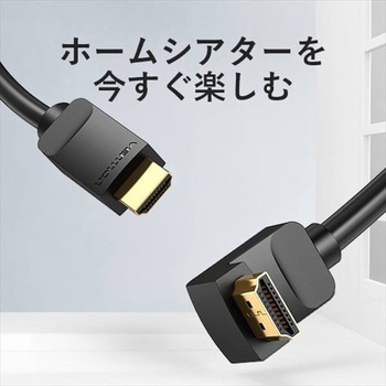 HDMIケーブル 90度 VENTION