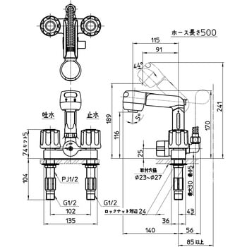 K3104V-W ツーバルブスプレー混合栓 SANEI 洗面所用 取付穴径23～27mm