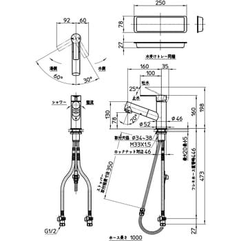 シングルスプレー混合栓