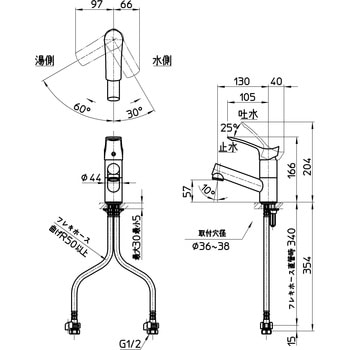 シングルワンホール洗面混合栓 SANEI(旧:三栄水栓製作所)